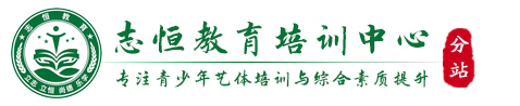 深圳叛逆孩子教育学校